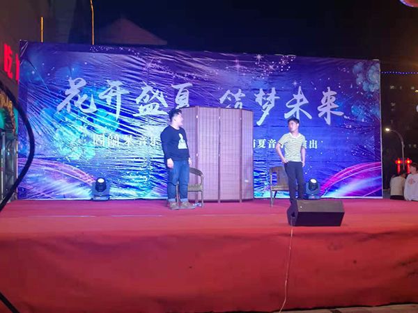 演出风采展示