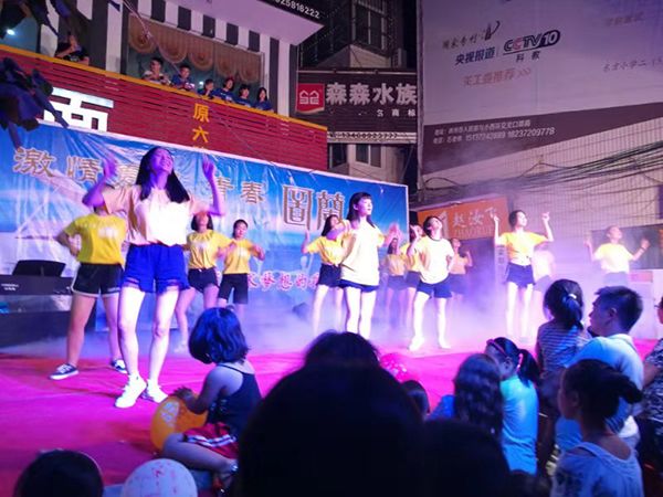 演出风采展示